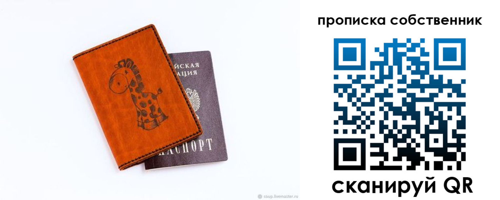 временная регистрация для всех в Прохладном