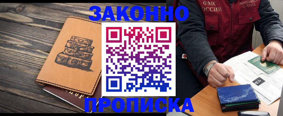 временная регистрация госуслуги в Прохладном