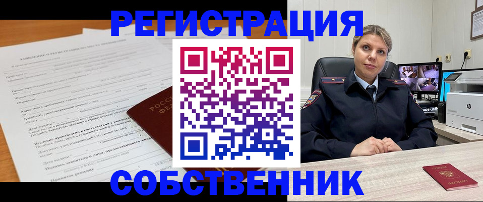 временная регистрация адрес в Прохладном