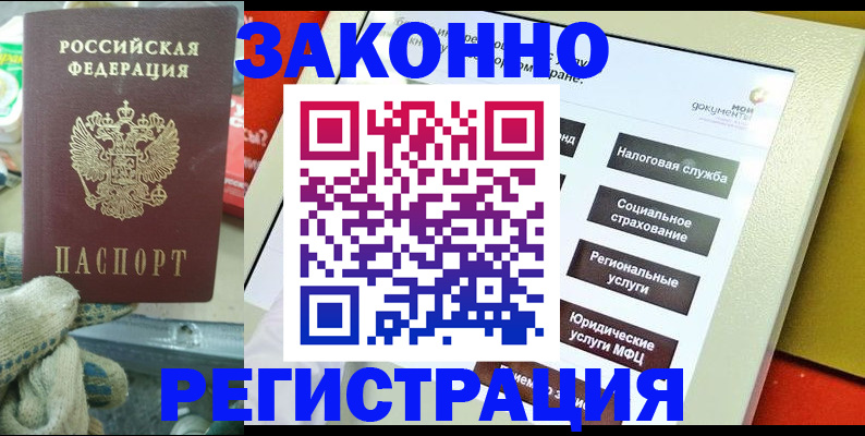 временная регистрация недорого в Прохладном